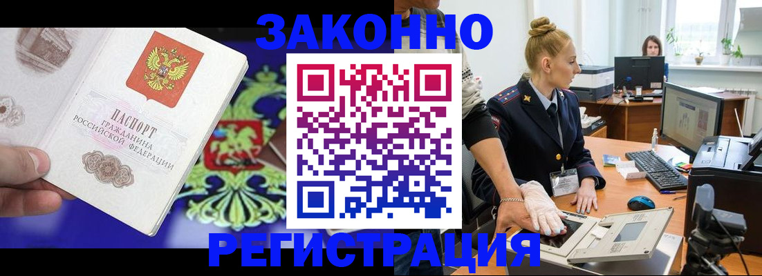 временная регистрация адрес в Балтийске