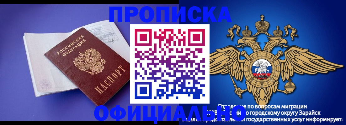 прописка в квартире в Балтийске