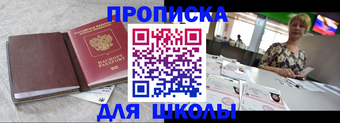 временная регистрация 2025 в Балтийске